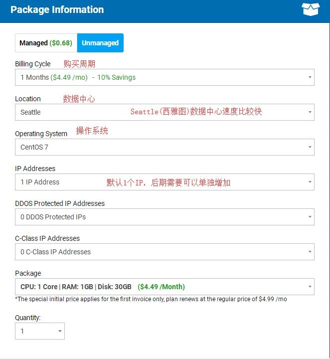 选择Hostwinds套餐附加信息