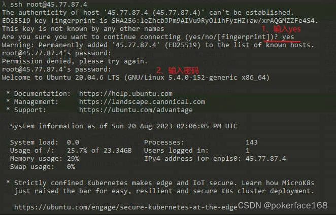 连接并输入密码