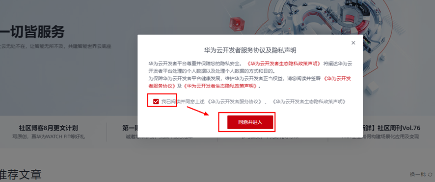 签署开发者协议.png