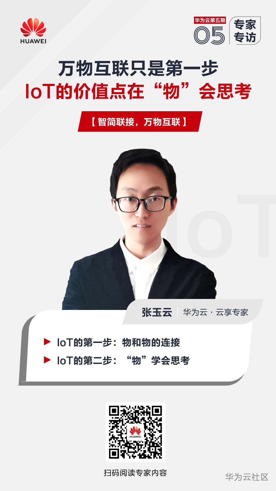 1920_1080-张玉云.png