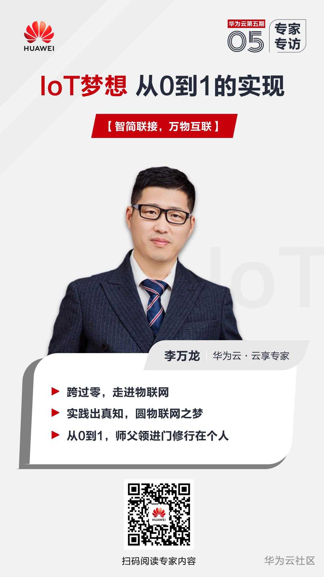 1920_1080-李万龙.jpg
