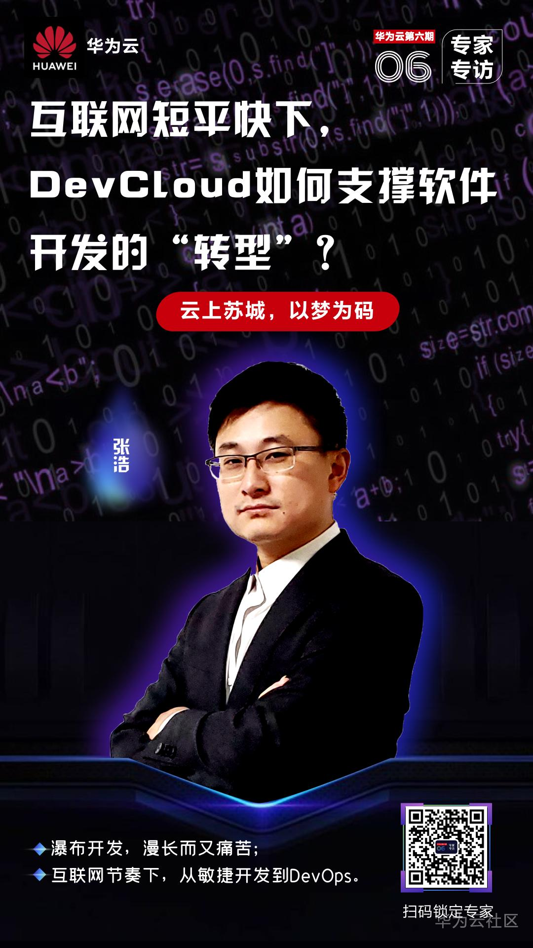 张浩.png
