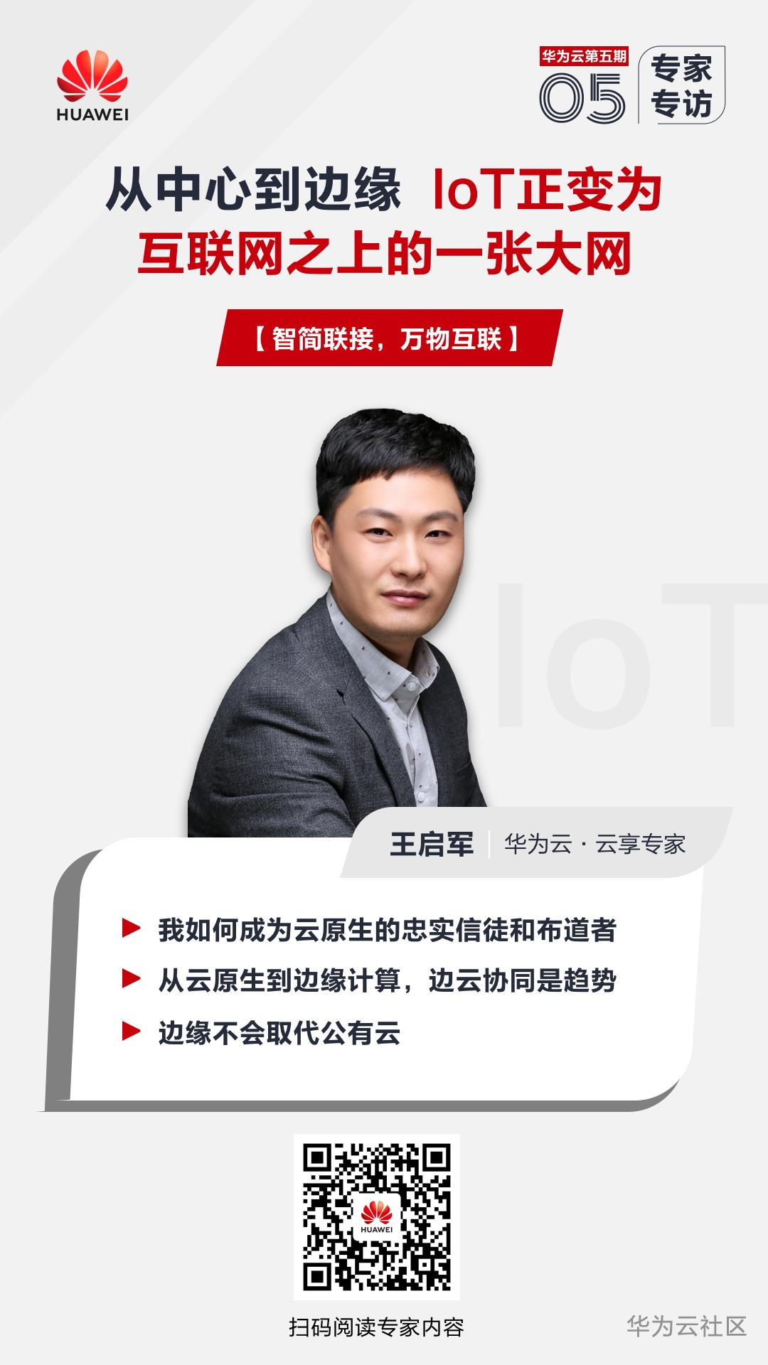 1920_1080-王启军.png
