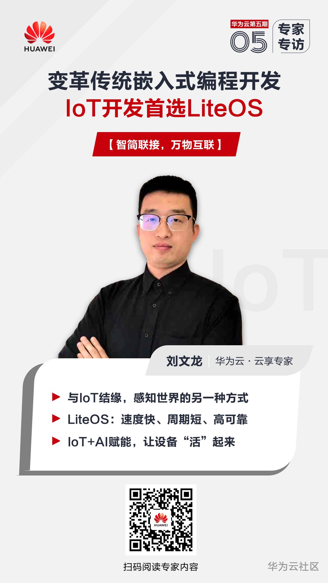 1920_1080-刘文龙.png