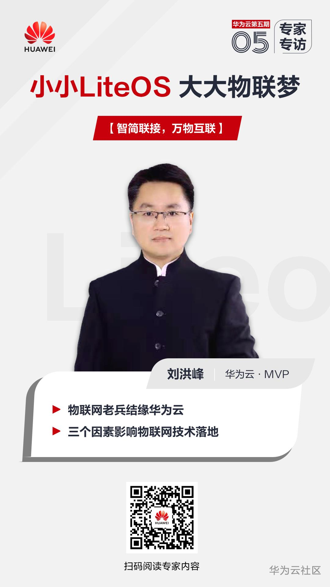 1920_1080-刘洪峰.png
