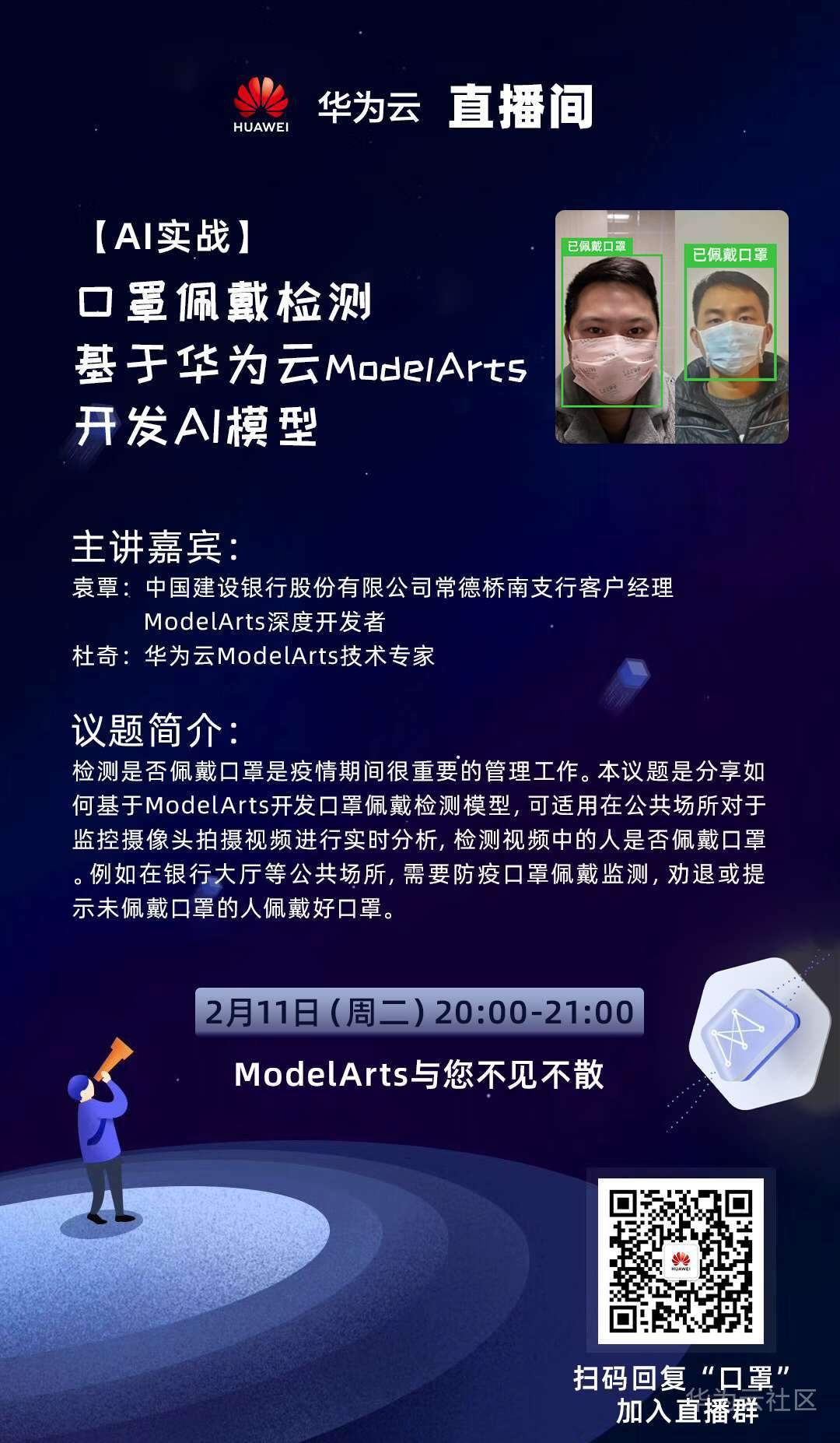 ://bbs-img.huaweicloud.cn/data/attachment/forum/202006/20/1757253trl3op9veem7cvw.jpg 袁覃-3.jpg