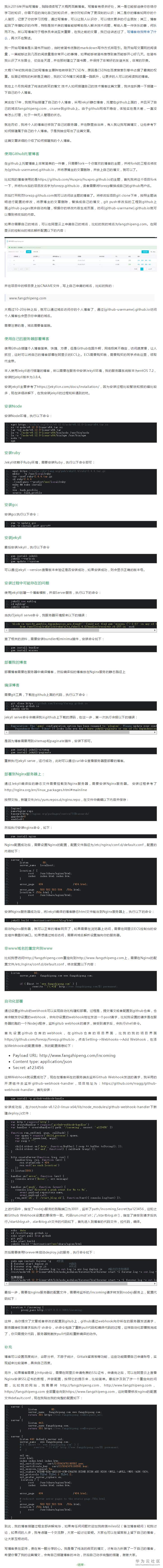 方志朋11.jpg