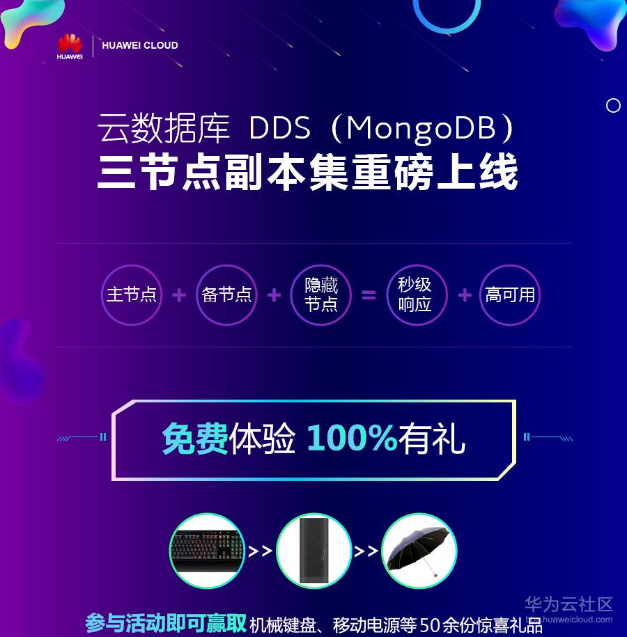 DDS活动海报终稿.png