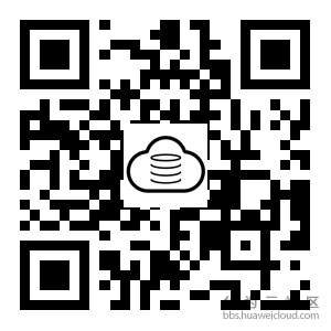 1526294146213575.png 华为云数据库二维码.png