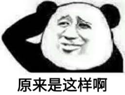原来还可以遮掩.jpg