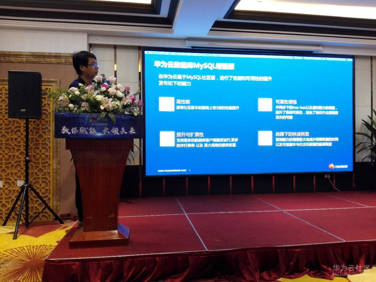 华为云数据库技术专家分享.jpg