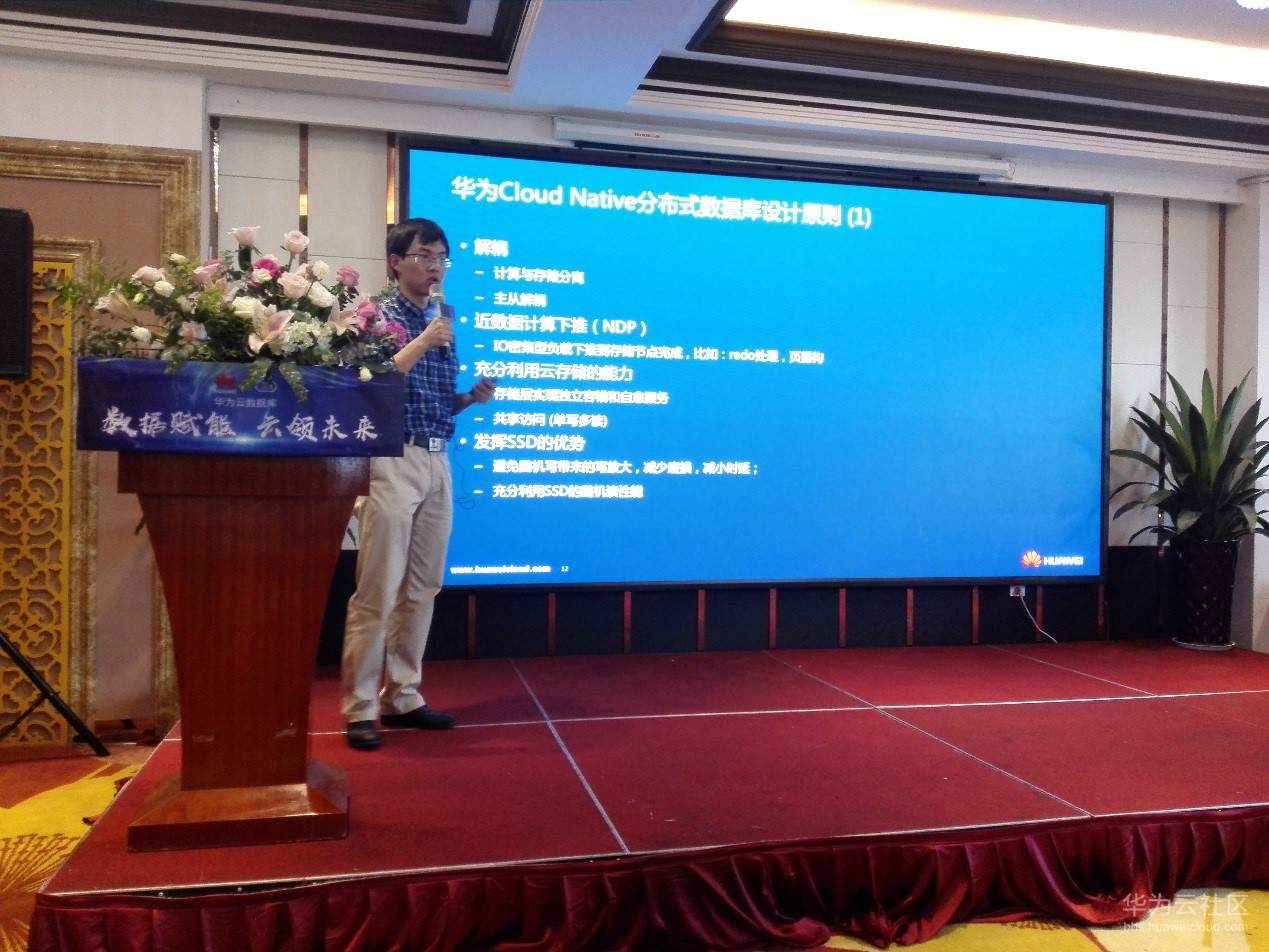 1532337499983651.jpg 华为云数据库技术专家分享1.jpg