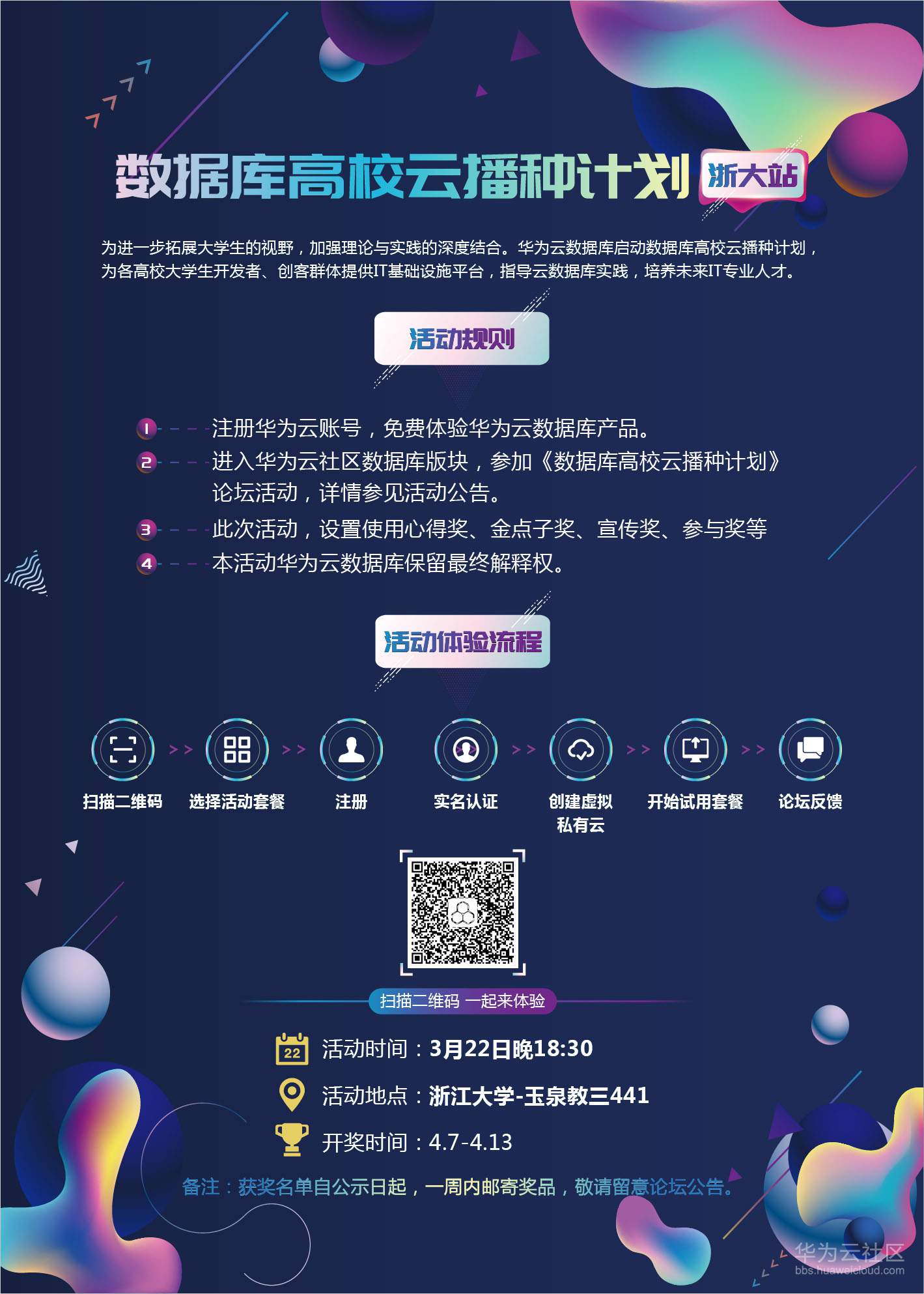云播种海报1.jpg