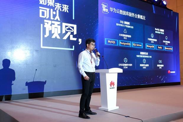 华为云数据库服务高级营销经理李天武在分享.jpg