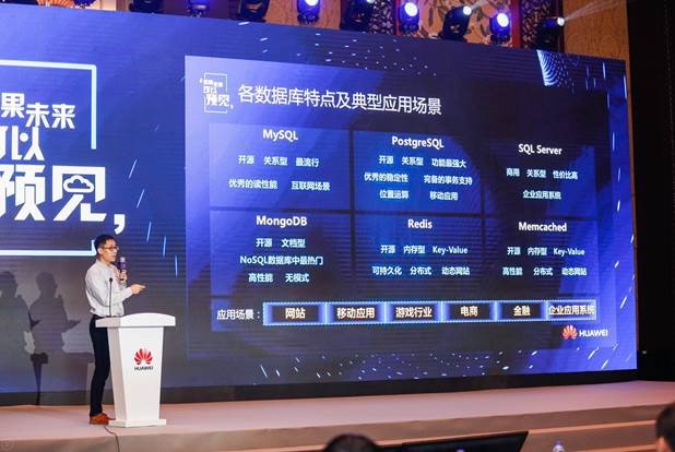 华为云数据库服务高级产品经理姜皓楠在分享.jpg