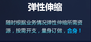 弹性伸缩.png