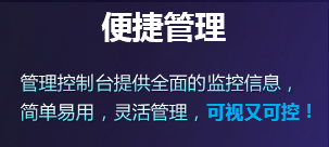 便捷管理.png