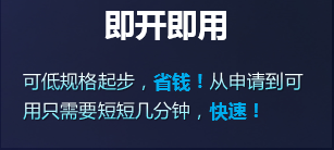 即开即用.png