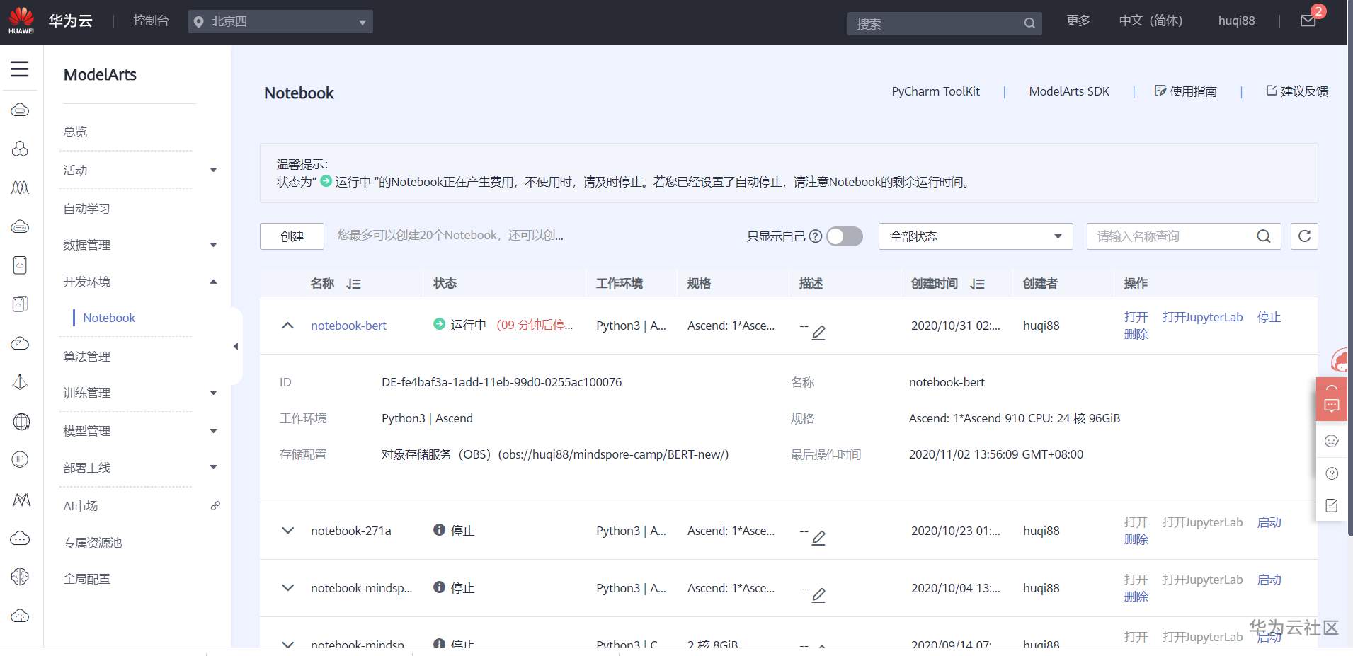 ://bbs-img.huaweicloud.cn/data/attachment/forum/202011/02/140941chlwdokfvhstgnd0.png create.png