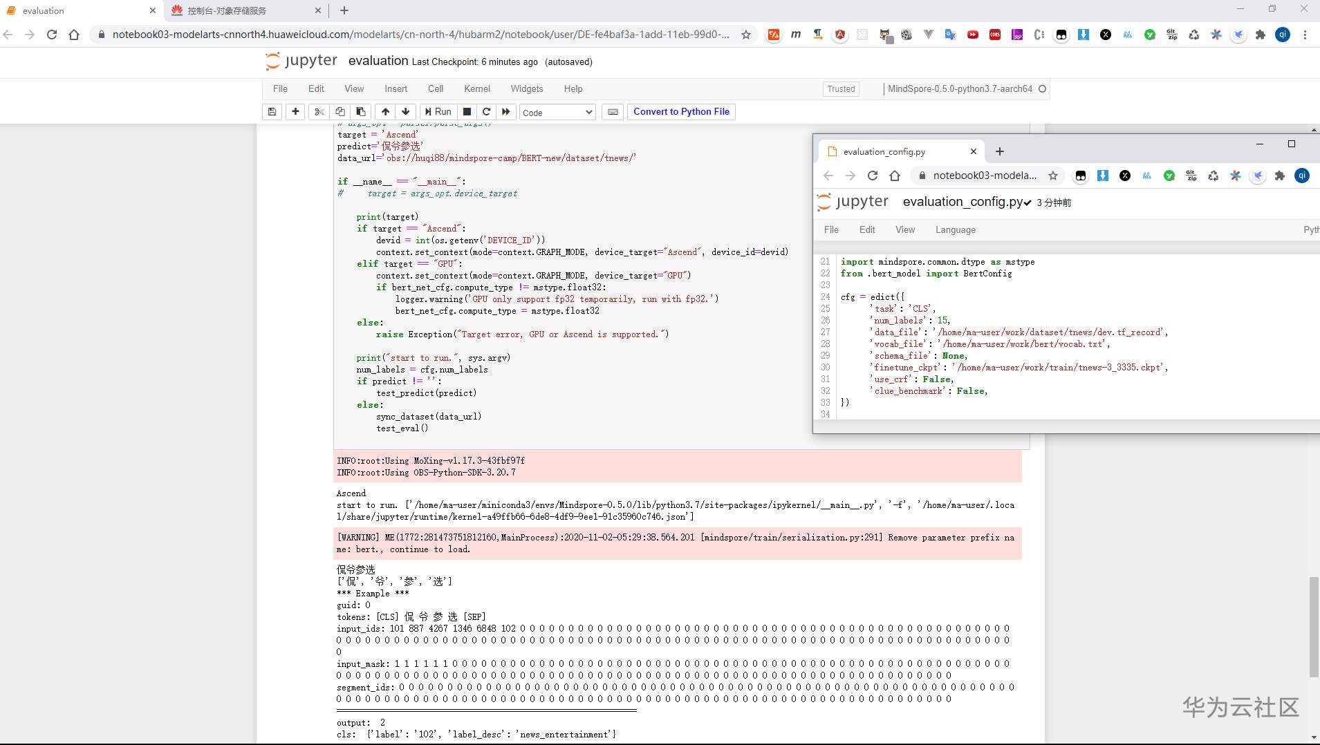 ://bbs-img.huaweicloud.cn/data/attachment/forum/202011/02/1408277fsli0jrj9varkf7.png evaluation.png