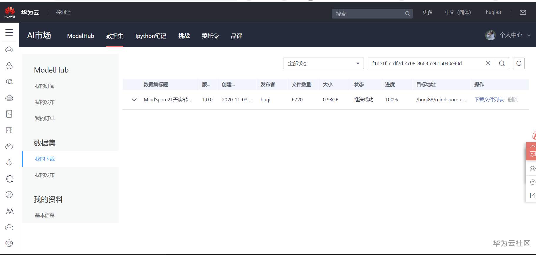 download-finish.png