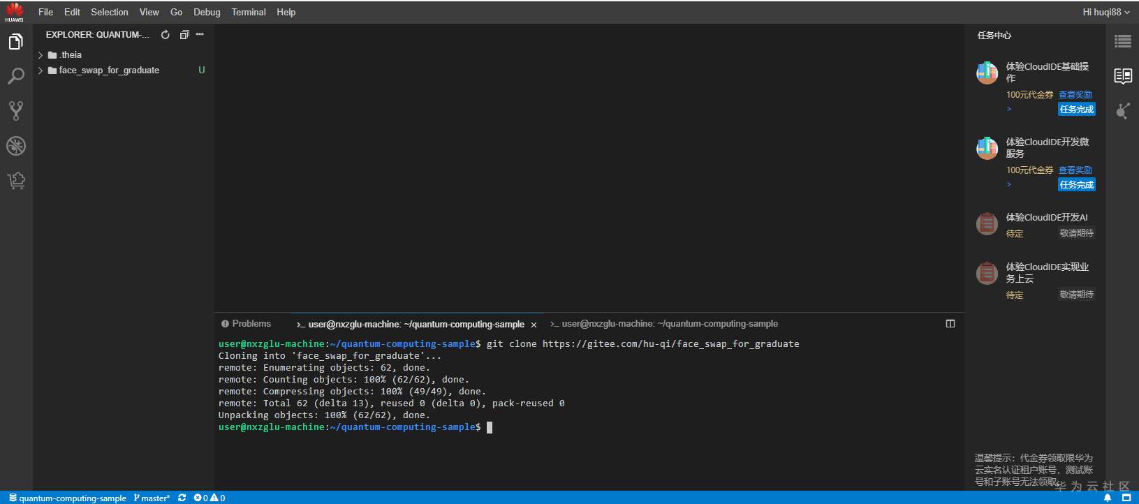 ://bbs-img.huaweicloud.cn/data/attachment/forum/202006/02/163035j23d1pvkqtghq1bu.png gitclone.png