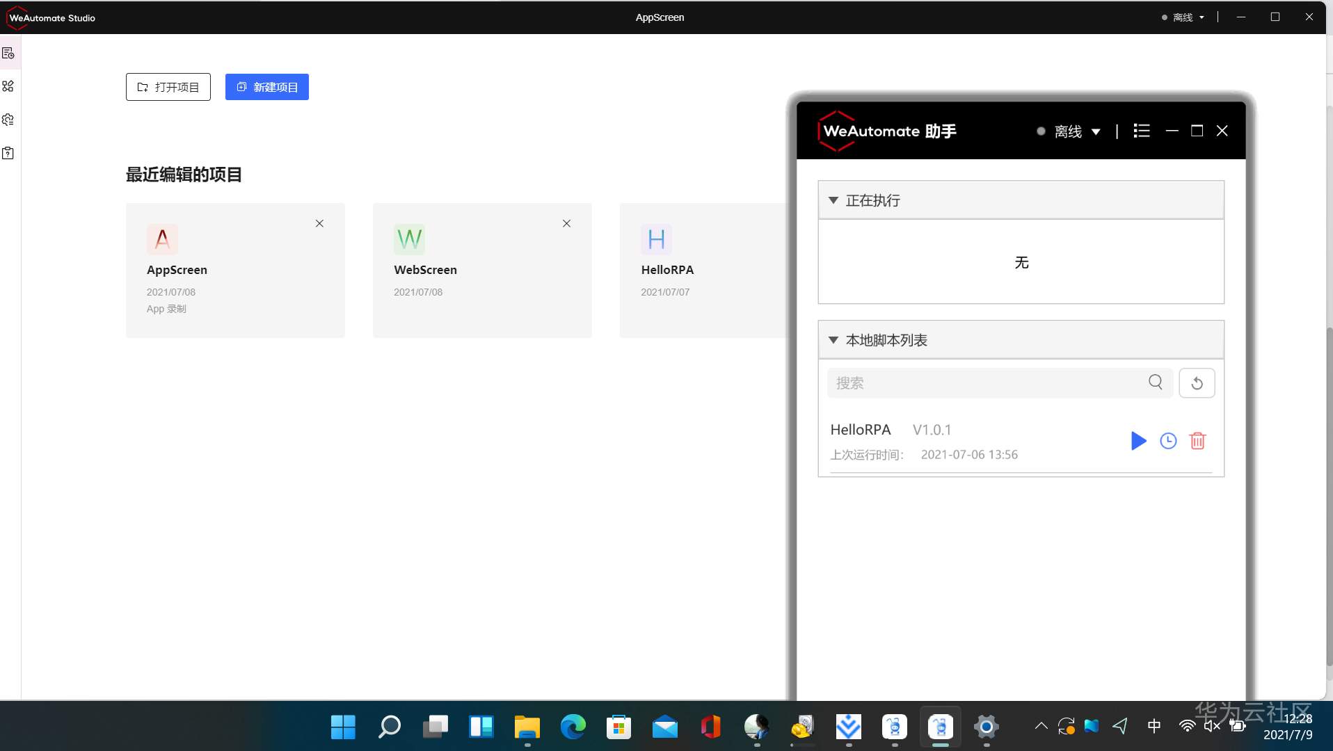 RPA 实战图片爬取