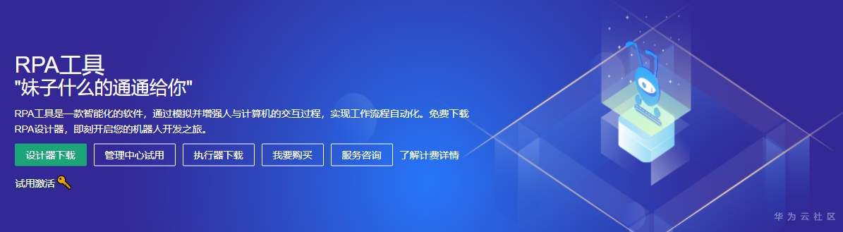 RPA 实战图片爬取