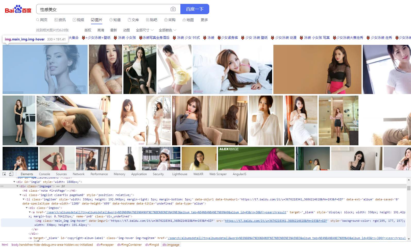 RPA 实战图片爬取