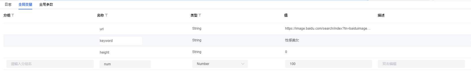 RPA 实战图片爬取.png