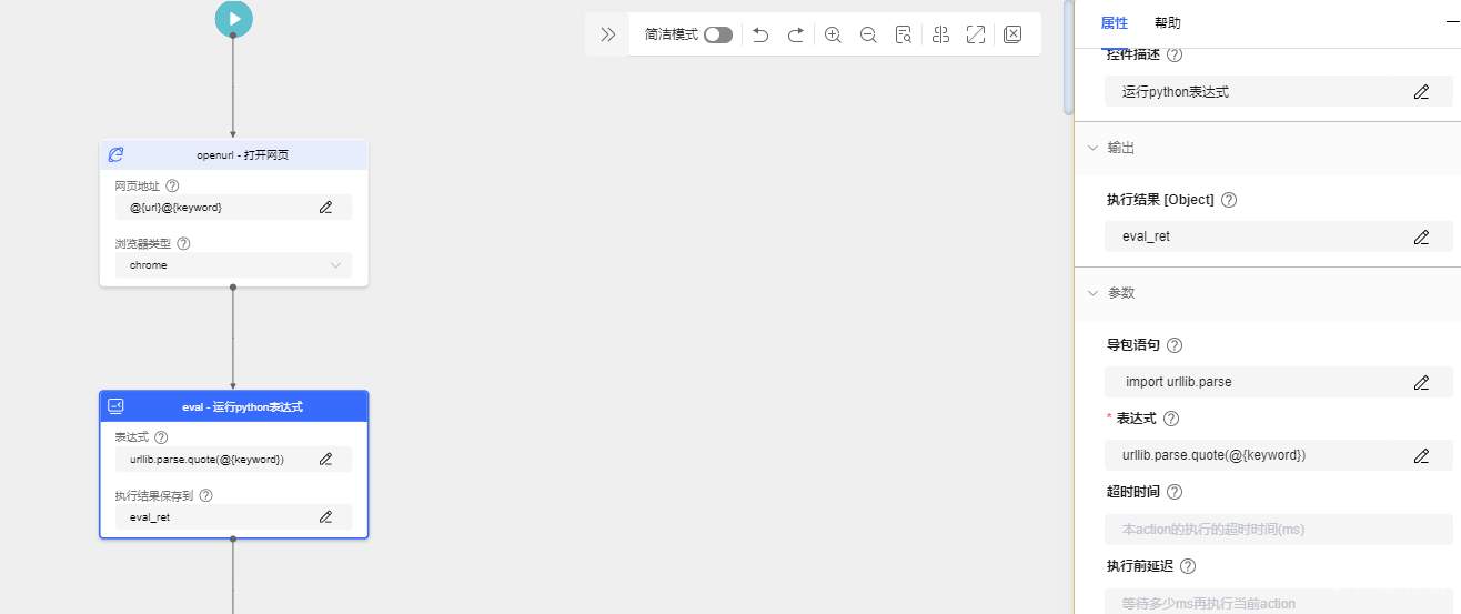 RPA 实战图片爬取.png