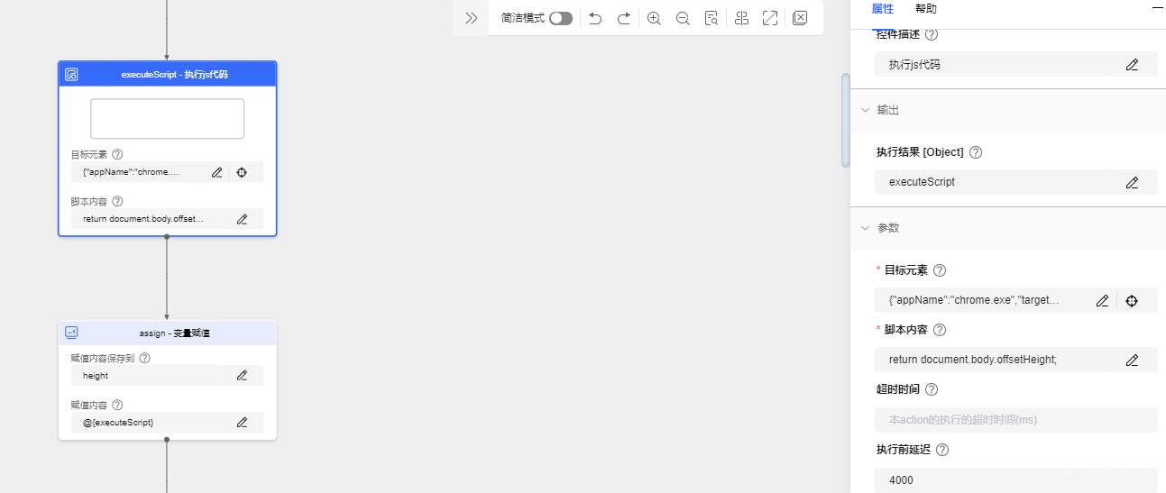 RPA 实战图片爬取.png