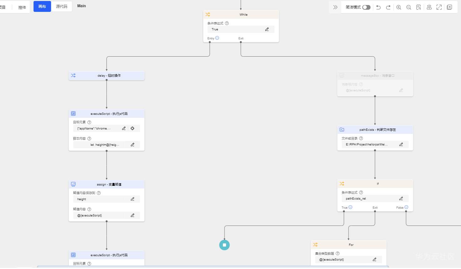 RPA 实战图片爬取.png