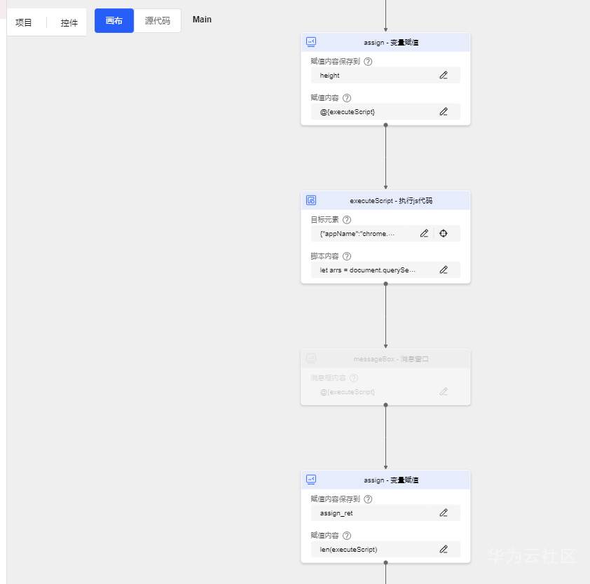 RPA 实战图片爬取.png