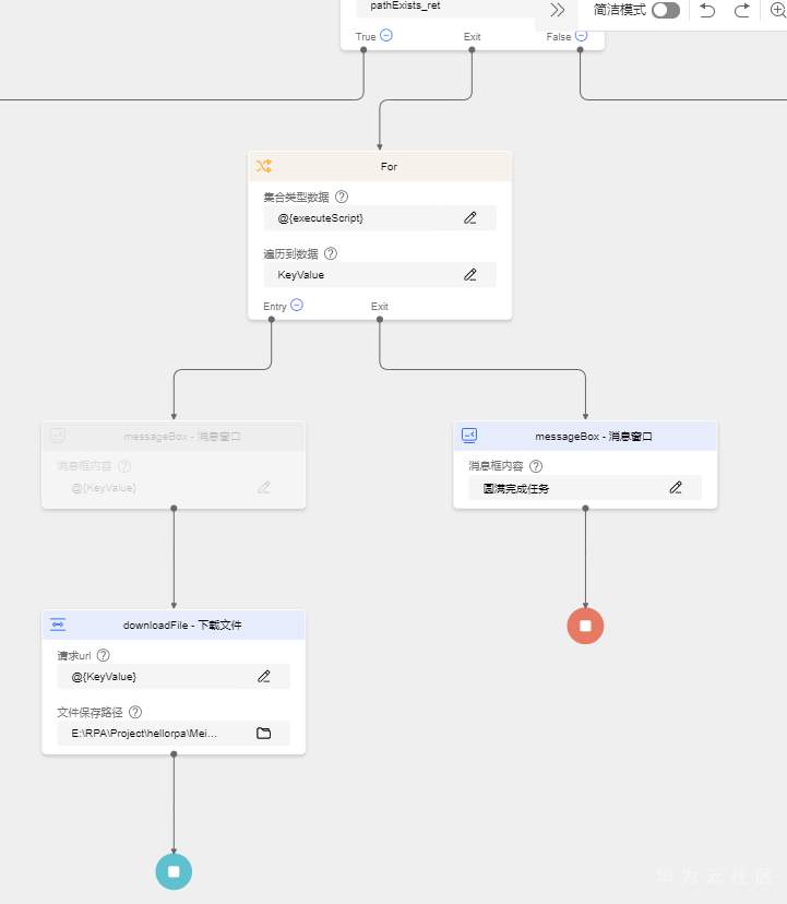 RPA 实战图片爬取.png