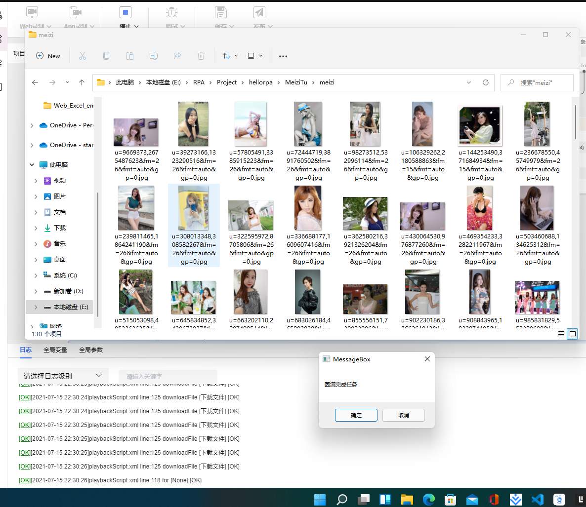 RPA 实战图片爬取.png