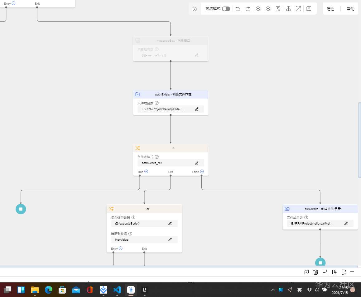 RPA 实战图片爬取.png