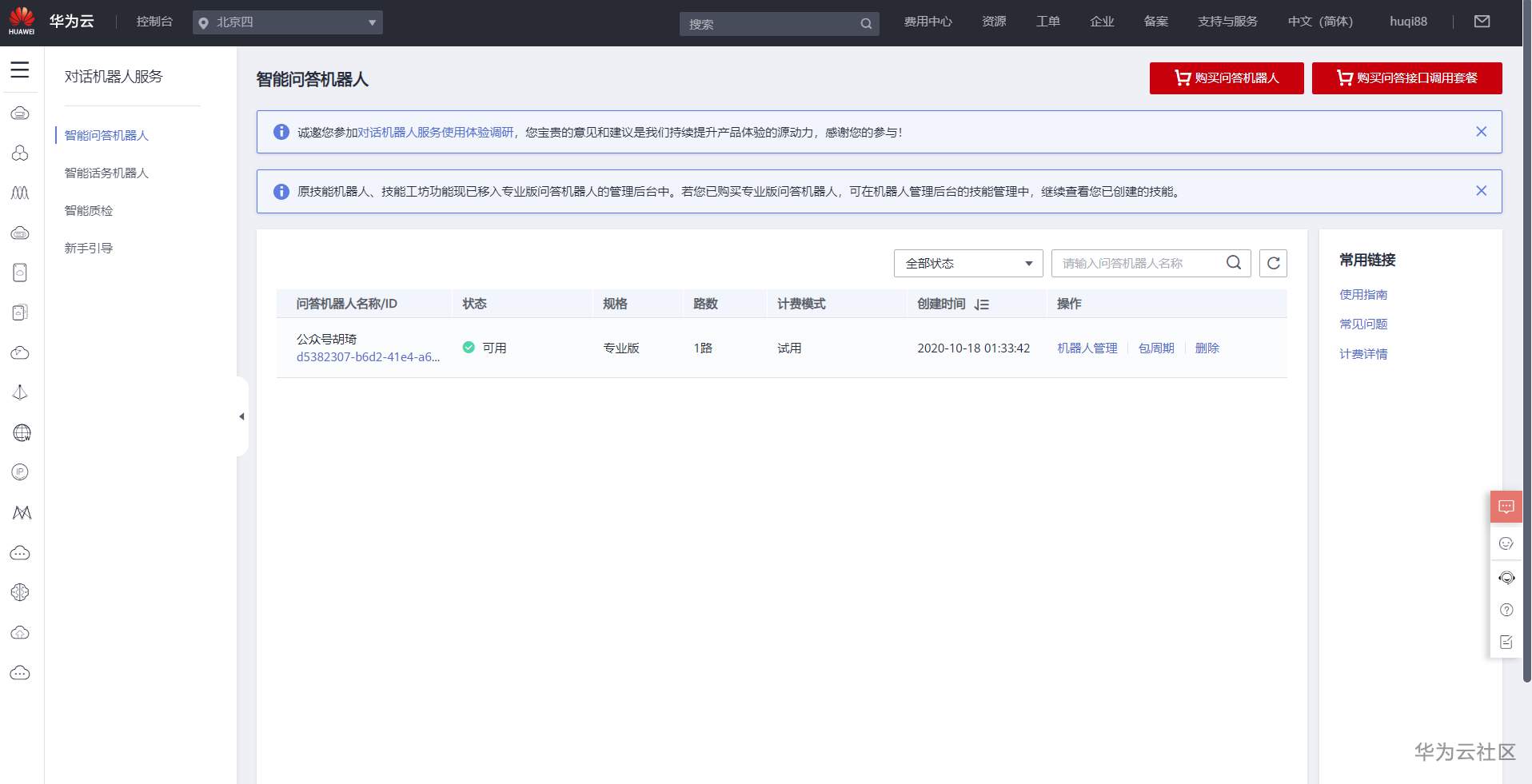 ://bbs-img.huaweicloud.cn/data/attachment/forum/202010/18/0643117efjuc4pt6c9ymgr.png 预览.png