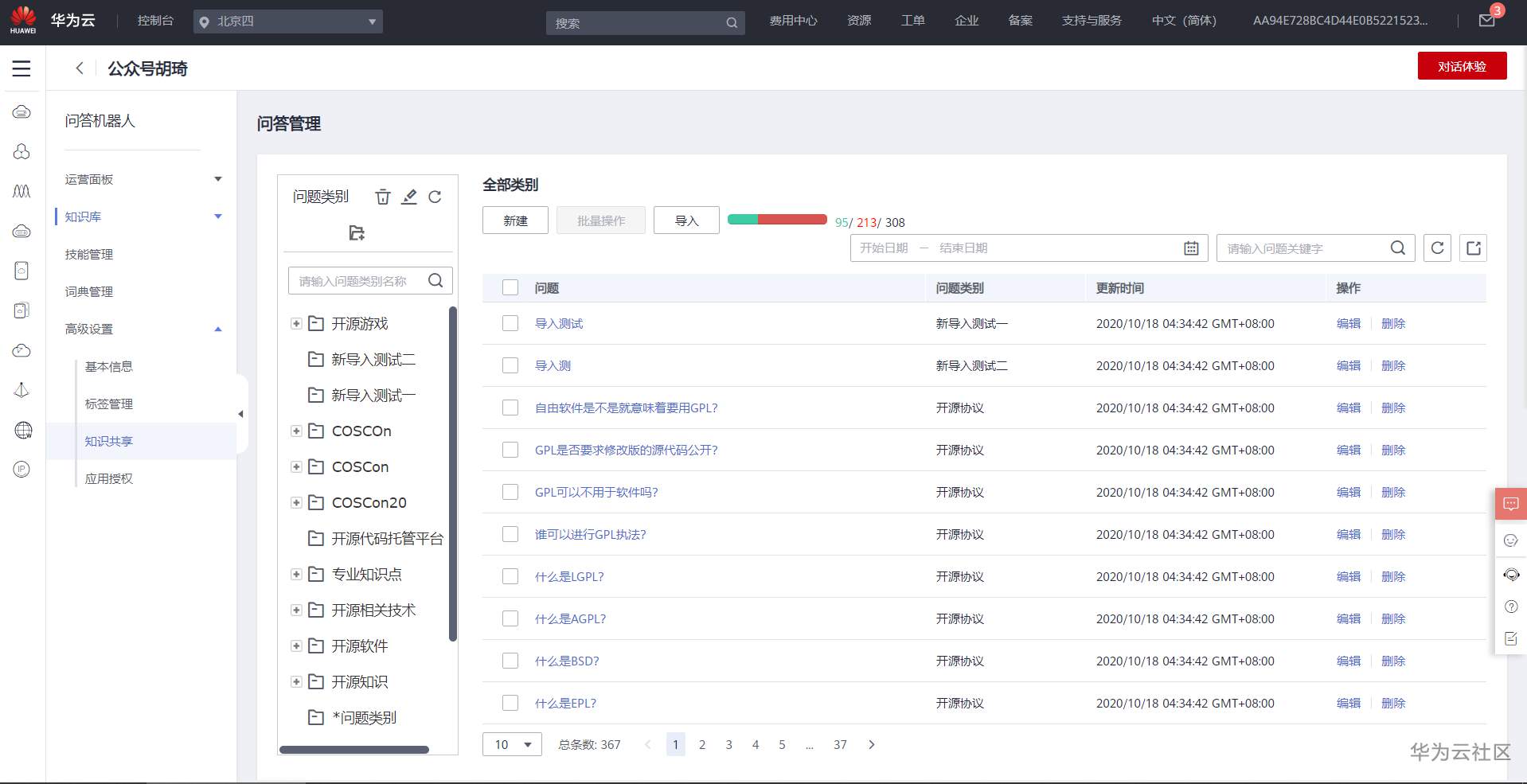 ://bbs-img.huaweicloud.cn/data/attachment/forum/202010/18/0644190juezgi9ug7e0hdu.png 导入结果.png