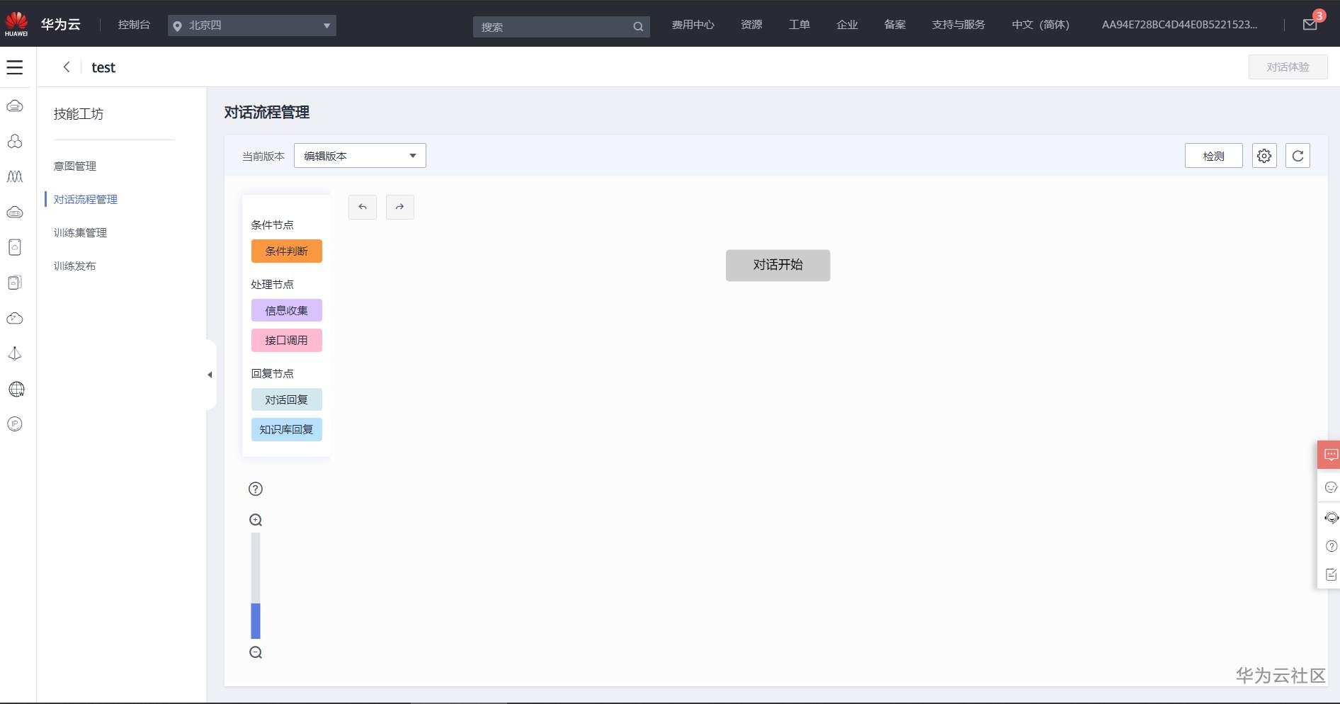 ://bbs-img.huaweicloud.cn/data/attachment/forum/202010/18/070138bb4he3gqmg9x7agg.png 对话流程.png