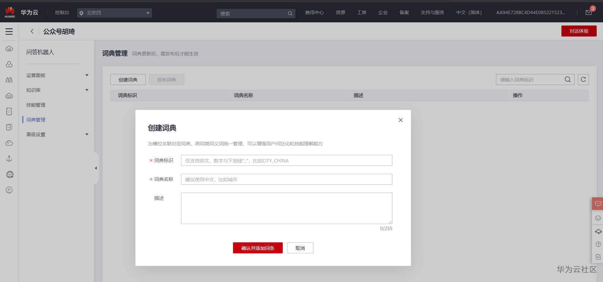 ://bbs-img.huaweicloud.cn/data/attachment/forum/202010/18/070612dtbfrkks9jyqyu4v.png image.png
