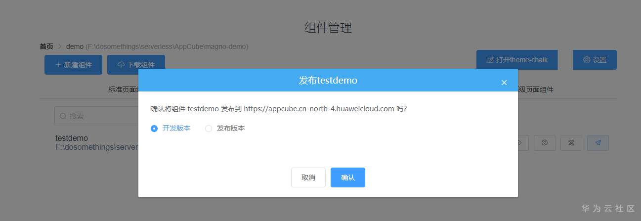发布.png