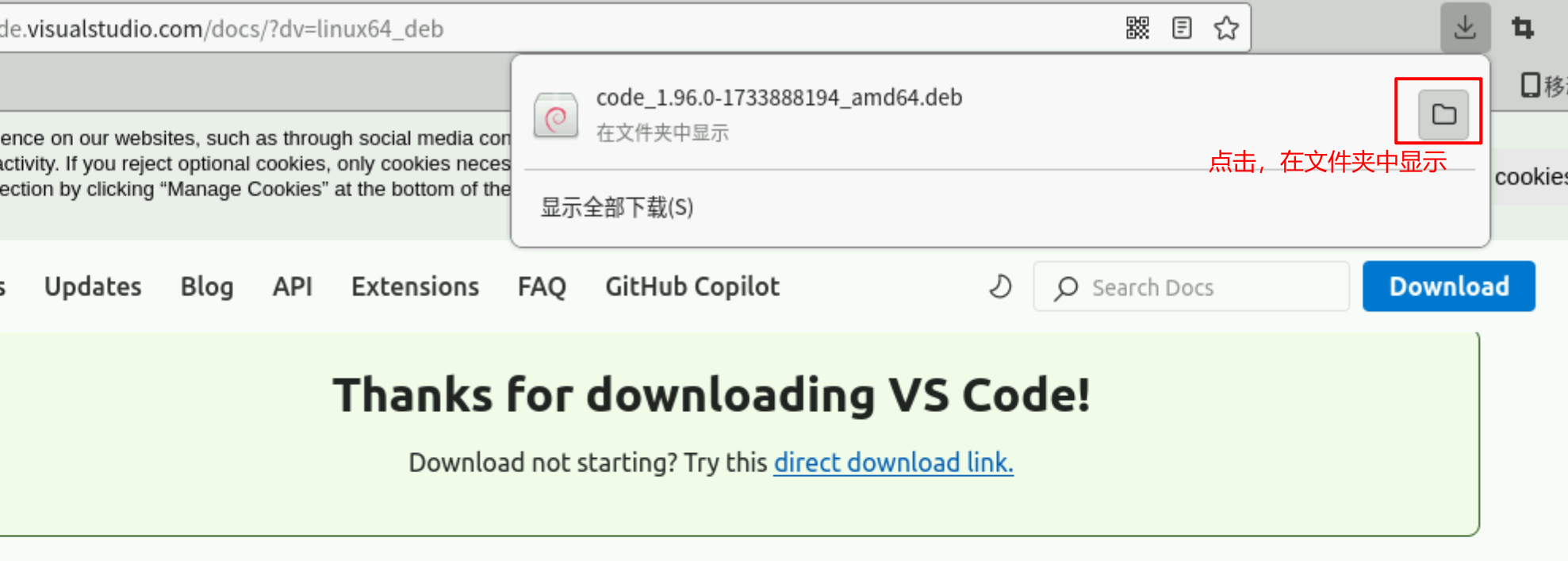 在文件夹中显示 deb 安装包