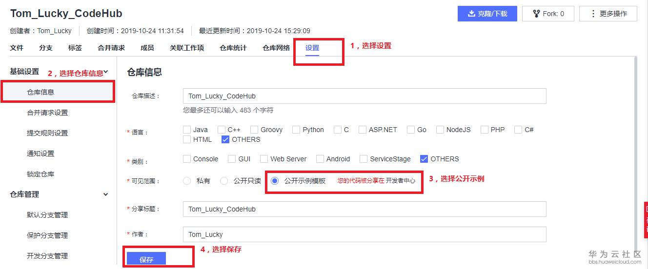 贡献代码模板.PNG