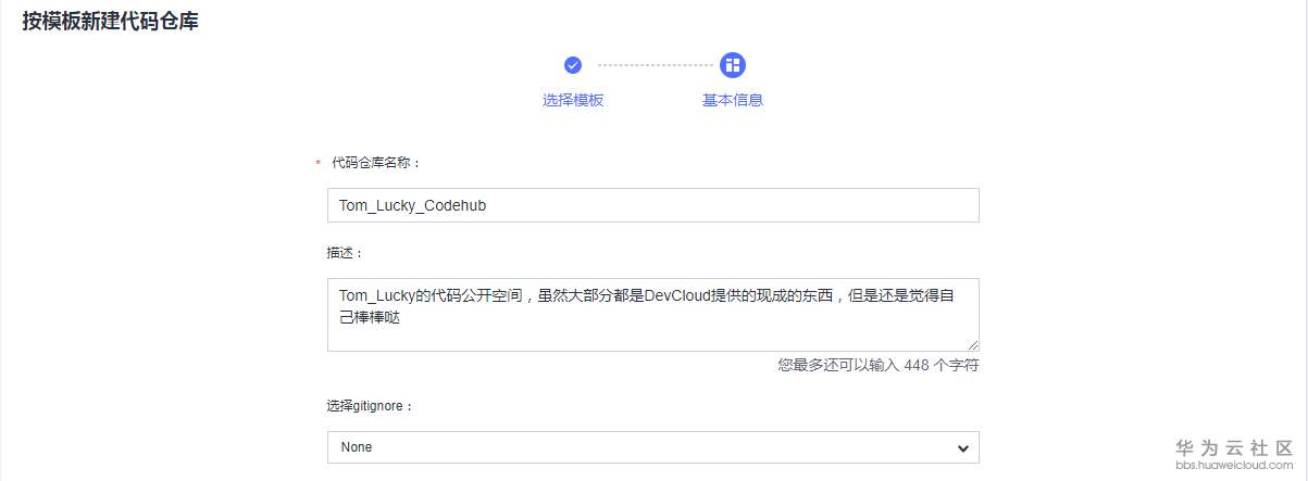 1572252985776419.png 代码仓库新建1.PNG