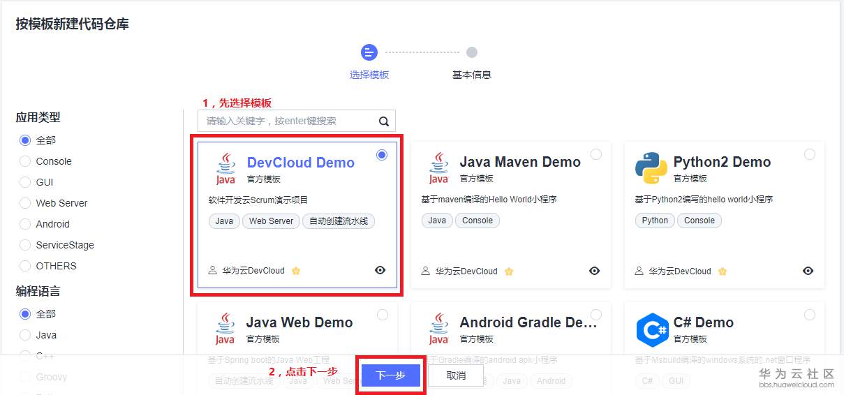 1572252941232825.png 下一步.PNG