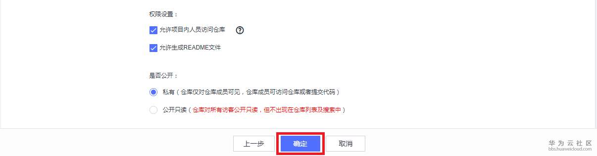 代码仓库新建2.PNG