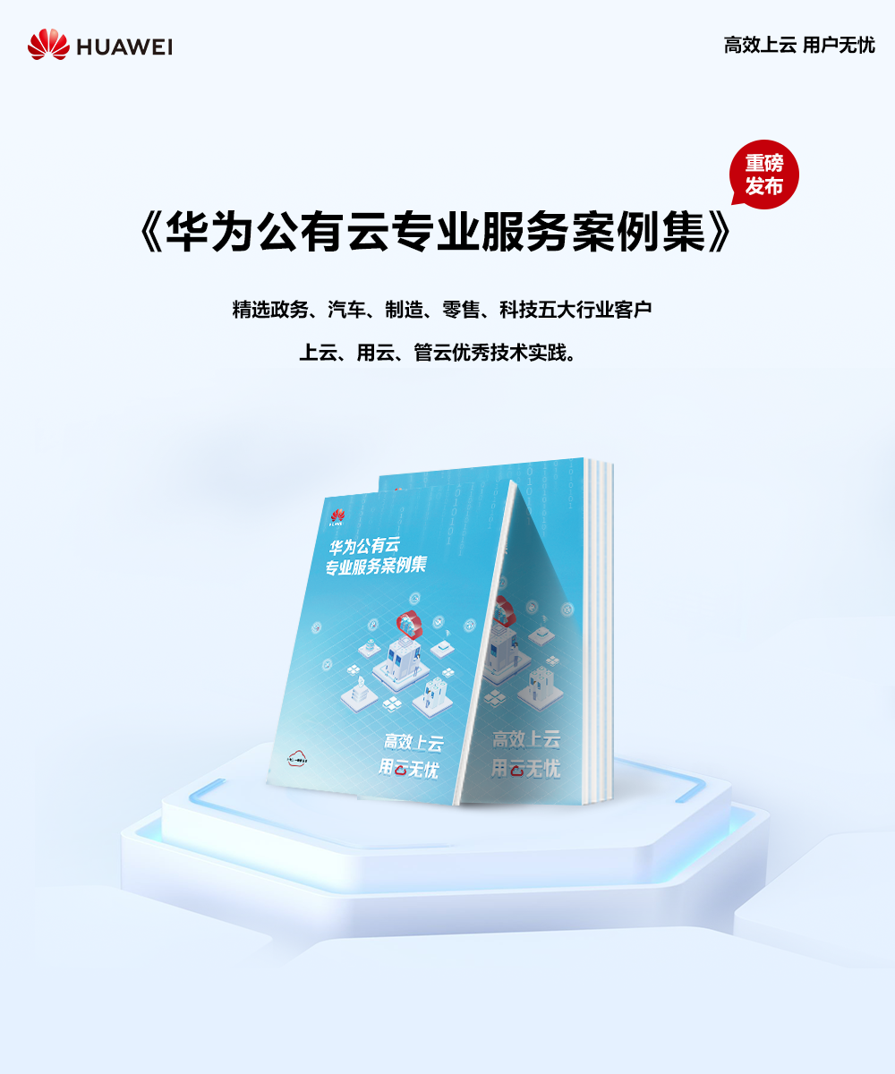 专业服务手册海报3.png