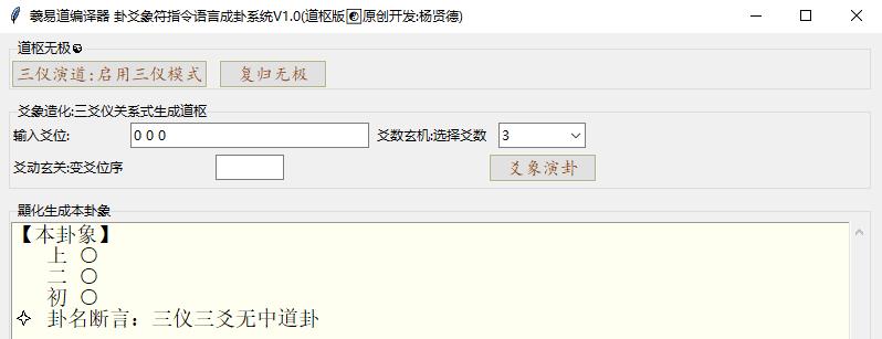 三爻无中道卦.jpg