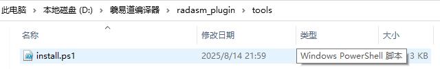 羲易道语言成功安装到系统.jpg